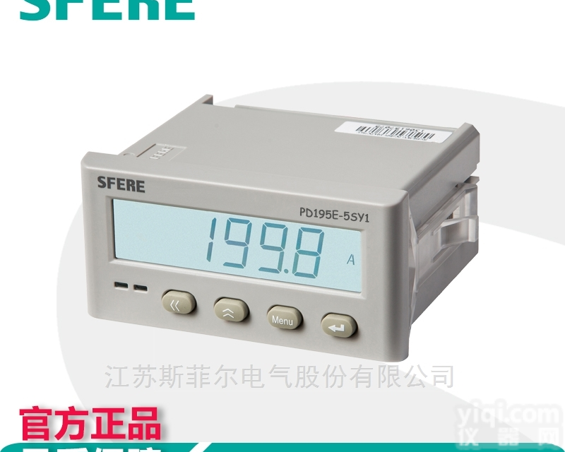 PD195E-5SY1带通信开关量<em>直流</em>多功能<em>电能表</em>