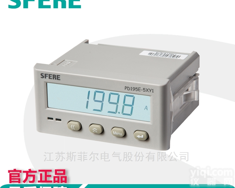 PD195E-5XY1<em>直流</em>LCD<em>液晶</em>多功能电力仪表