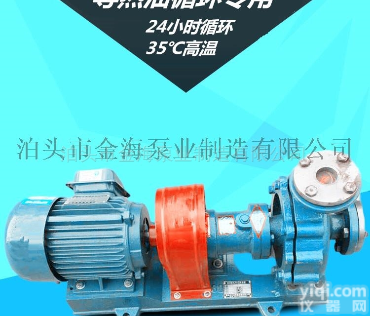 ry  ry热油泵 <em>耐高温</em>离心<em>齿轮泵</em>