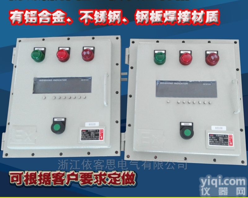 加压站<em>防爆</em><em>控制箱</em>加压气站 <em>防爆</em>机旁<em>操作</em>箱