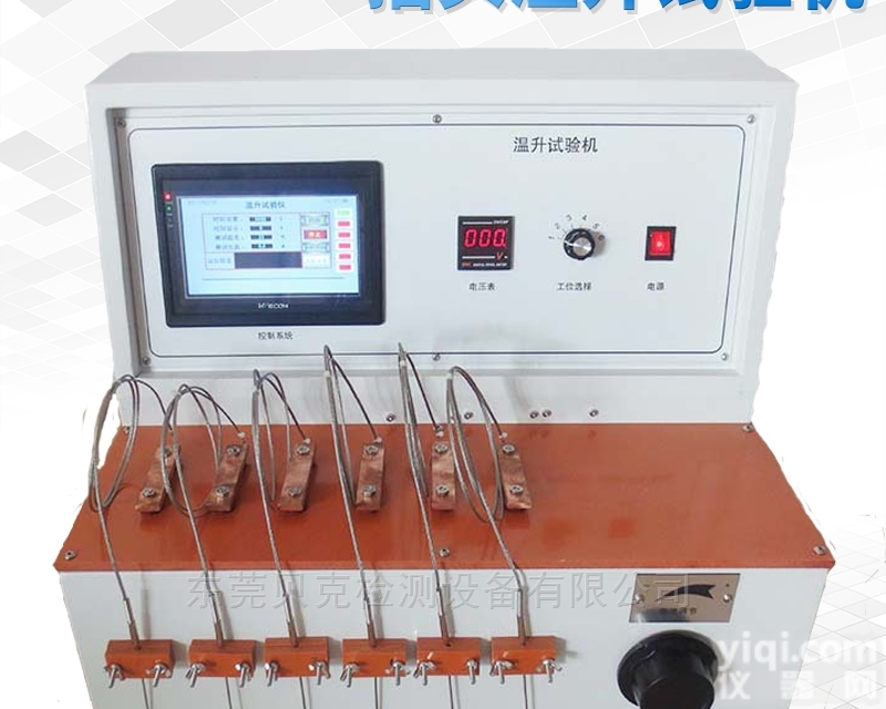 插头插座温升试验<em>测试机</em>东莞厂家<em>直销</em>供应