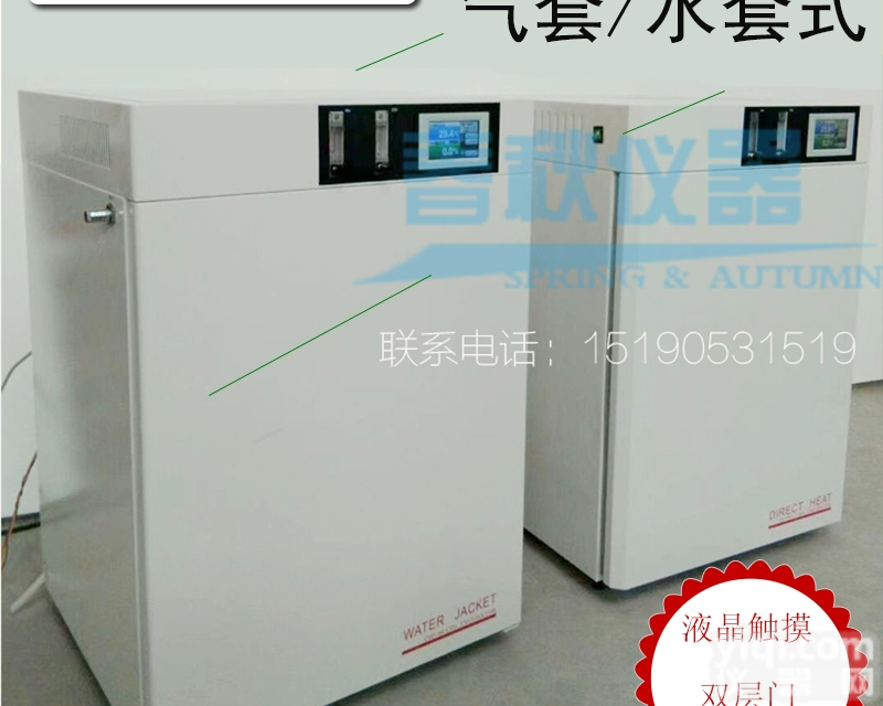 <em>CHP</em>-80  <em>二氧化碳</em><em>培养箱</em>气套式水套式远红外微电脑