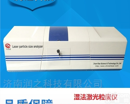 Rise-<em>2006</em>  油田回注水<em>激光</em>粒<em>度仪</em>