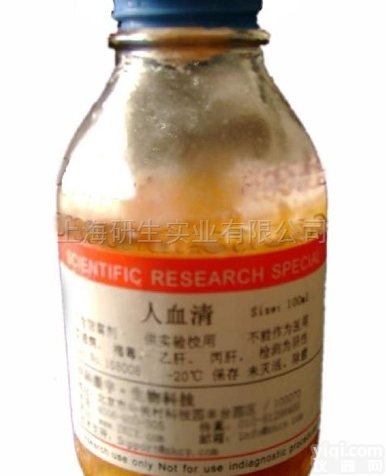 <em>山羊血清（辐照灭菌）</em>规格