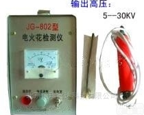 SN/JG-802  <em>北京</em>搪<em>玻璃</em>电火花检漏仪