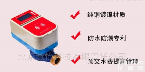 上海进户<em>智能水表</em>价格多少钱-<em>报价</em>