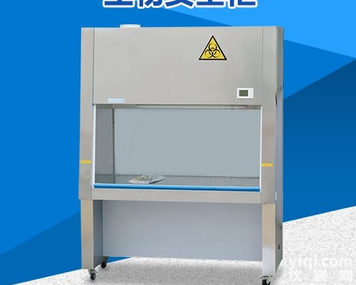 BSC-1000IIA2<em>二级</em><em>生物</em><em>安全柜</em>/10℃倾斜角<em>生物</em><em>安全柜</em>/不锈钢...