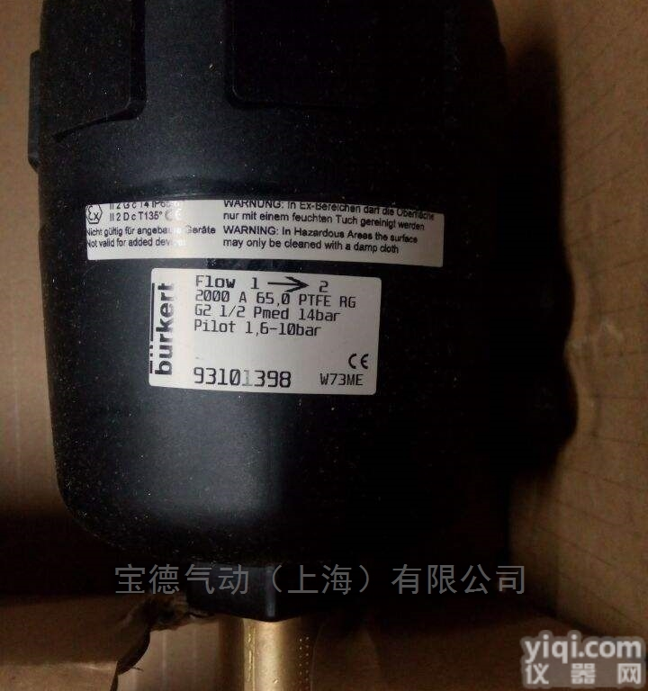 93101398  <em>宝德</em><em>耐高温</em>防爆角座阀