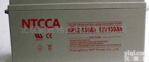 12V150AH  德国恩科<em>NTCCA</em><em>蓄电池</em>NP150-12 ups电源电池