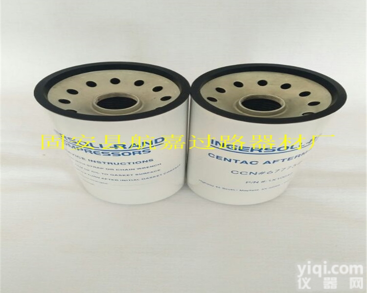 67773499  <em>航嘉</em>现货英格索兰67773499<em>空压机</em>滤芯