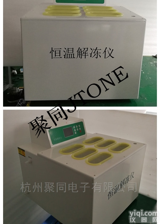 JTRJ-8D  <em>血浆</em>袋加温<em>解冻</em>仪快速融化机属于几类器械