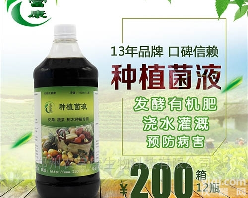 农<em>富康</em><em>种植</em>菌液<em>种植</em>红橙专用的微生物制剂