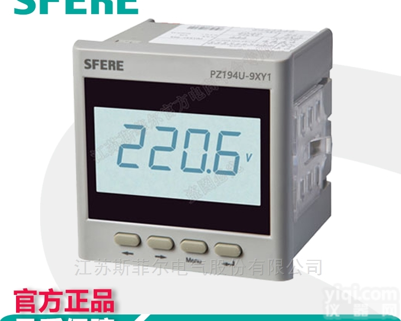 PZ194U-9XY1<em>交流</em>LCD<em>单相</em>电压表<em>显示仪表</em>