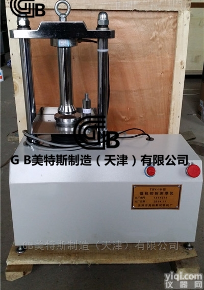 TSY-36  <em>土工布CBR顶破试验仪-试验速度</em>