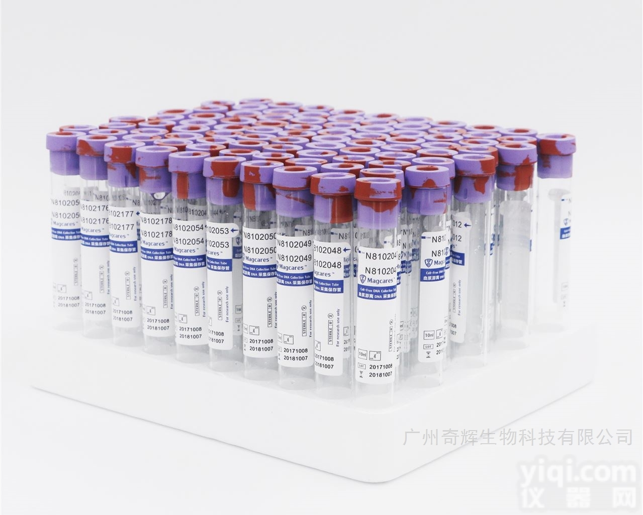 无创管  <em>游离</em>DNA采血管<em>血浆</em><em>游离</em>DNA保存管