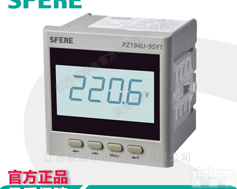 PZ194U-9SY1带2路<em>继电器</em>输出交流<em>单相</em>电压表