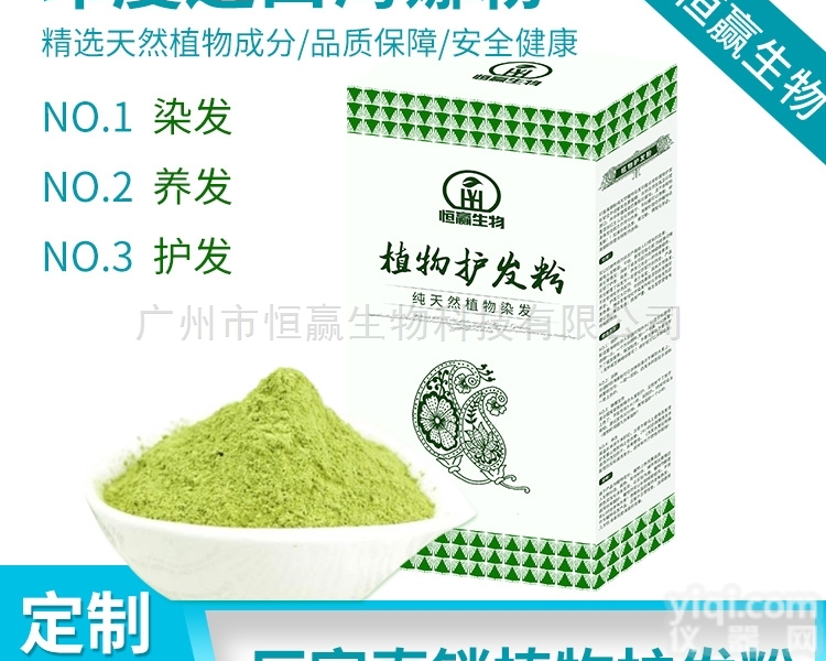 hysw008  印度<em>海娜</em>粉oem代加工 纯<em>植物</em>护<em>发粉</em>oem
