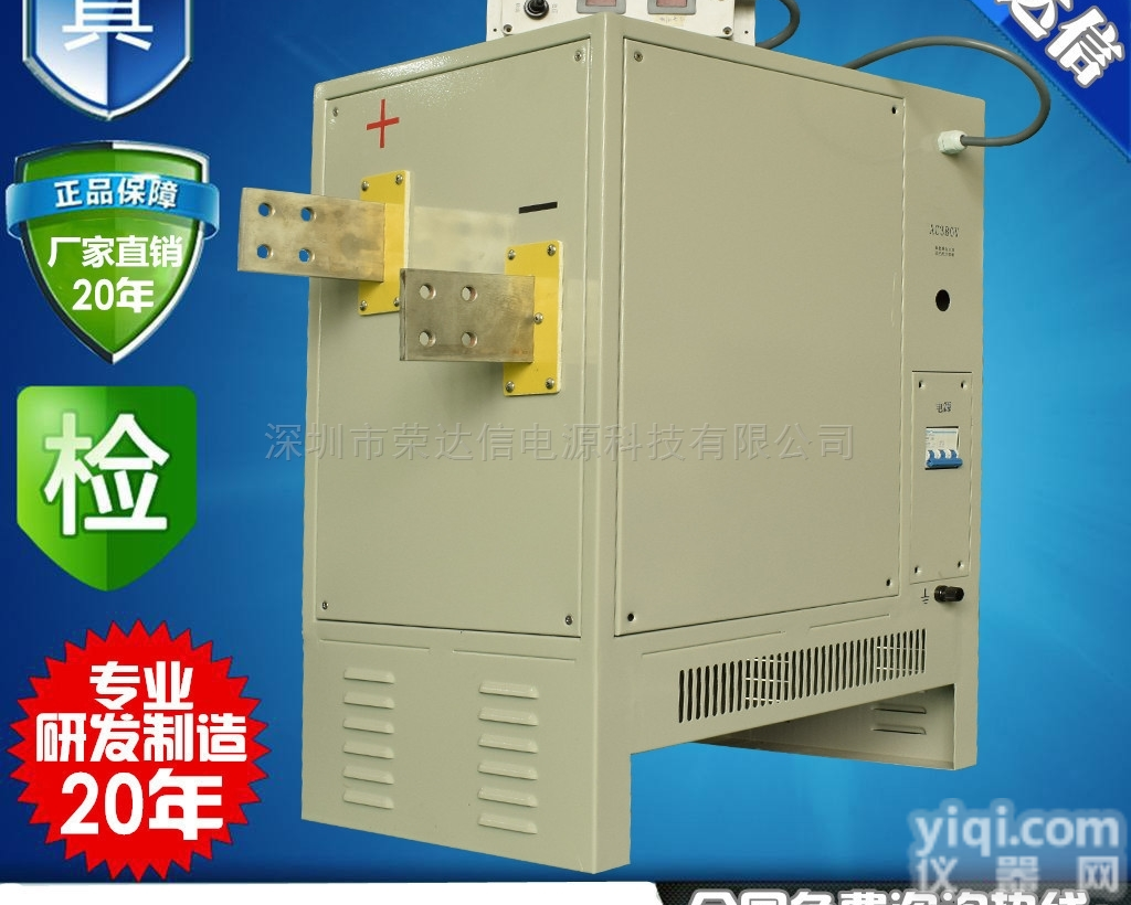 PWH-2000A15V-F  荣达信<em>电镀电源</em> 高频<em>镀锌</em>电源 镀铜整流器