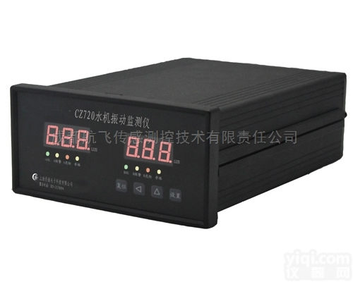 NE9043 CZ720  VB-Z730-双通道水机<em>低频</em>振动<em>监测仪</em>