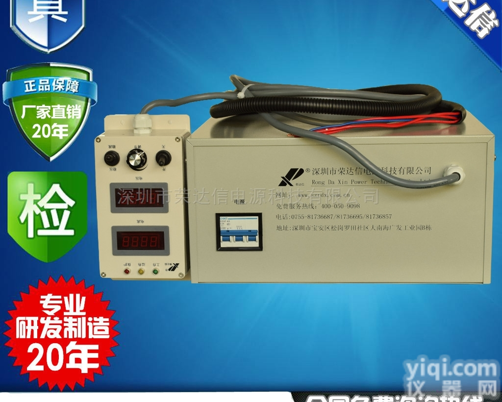 PWH-500A8V-S  荣达信PCB<em>电镀</em>电源 <em>线路板</em><em>电镀</em>整流器