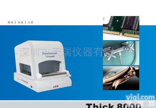 <em>Thick8000</em>  <em>镀银</em>层<em>测厚仪</em> <em>Thick8000</em>