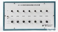 JD-2B型接地导通电阻<em>测量仪</em><em>检定装置</em>