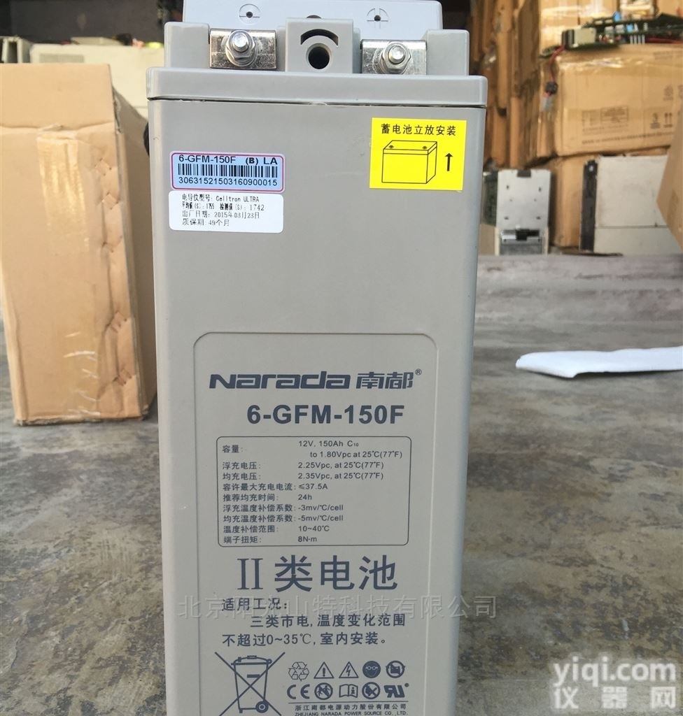 现货咨询<em>南都</em>蓄电池6-GFM-150F<em>狭长</em>12V150AH