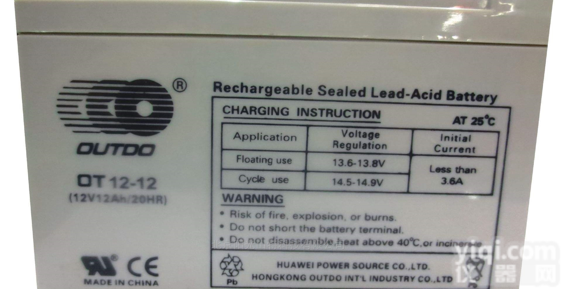 奥特多<em>蓄电池</em>OT12-12<em>重庆</em>特价直销