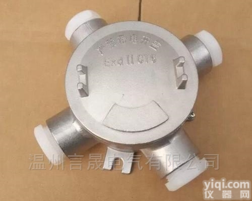 BHD51-J/G3/4  直角<em>二通</em>平防爆<em>接线盒</em>