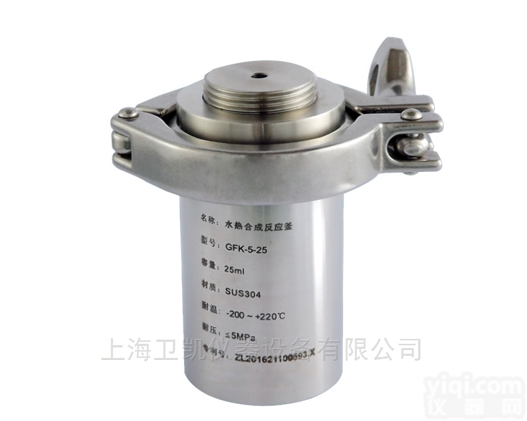 GFK型快开式系列  <em>快开型水热合成反应釜</em>