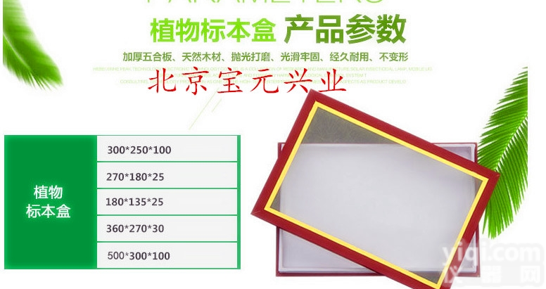 By-BB360  <em>定做</em>针插<em>标本</em>盒、<em>漆布</em>盒