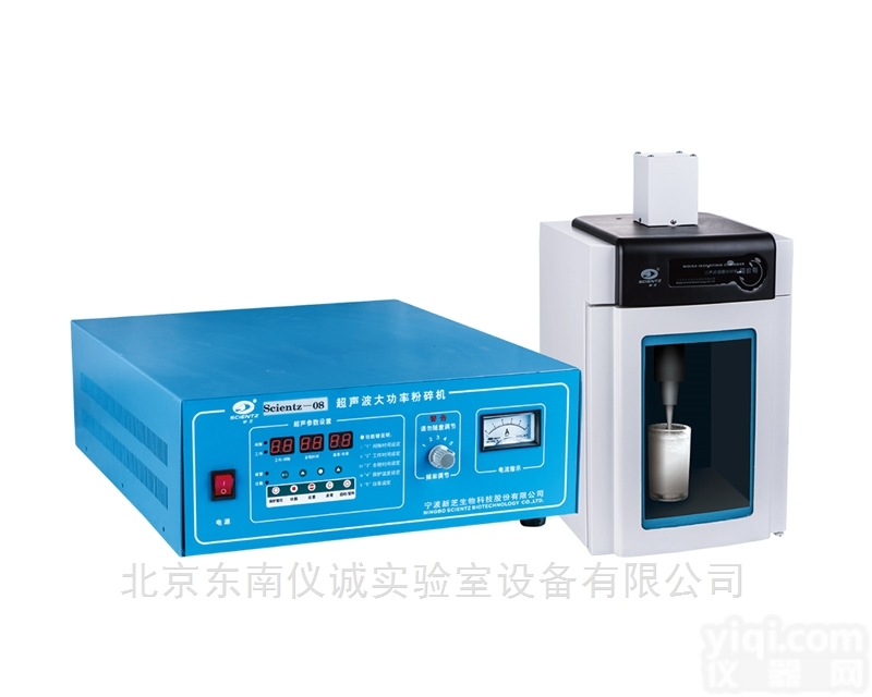 Scientz-08  宁波新芝  <em>工业性</em>超声波超微粉碎机