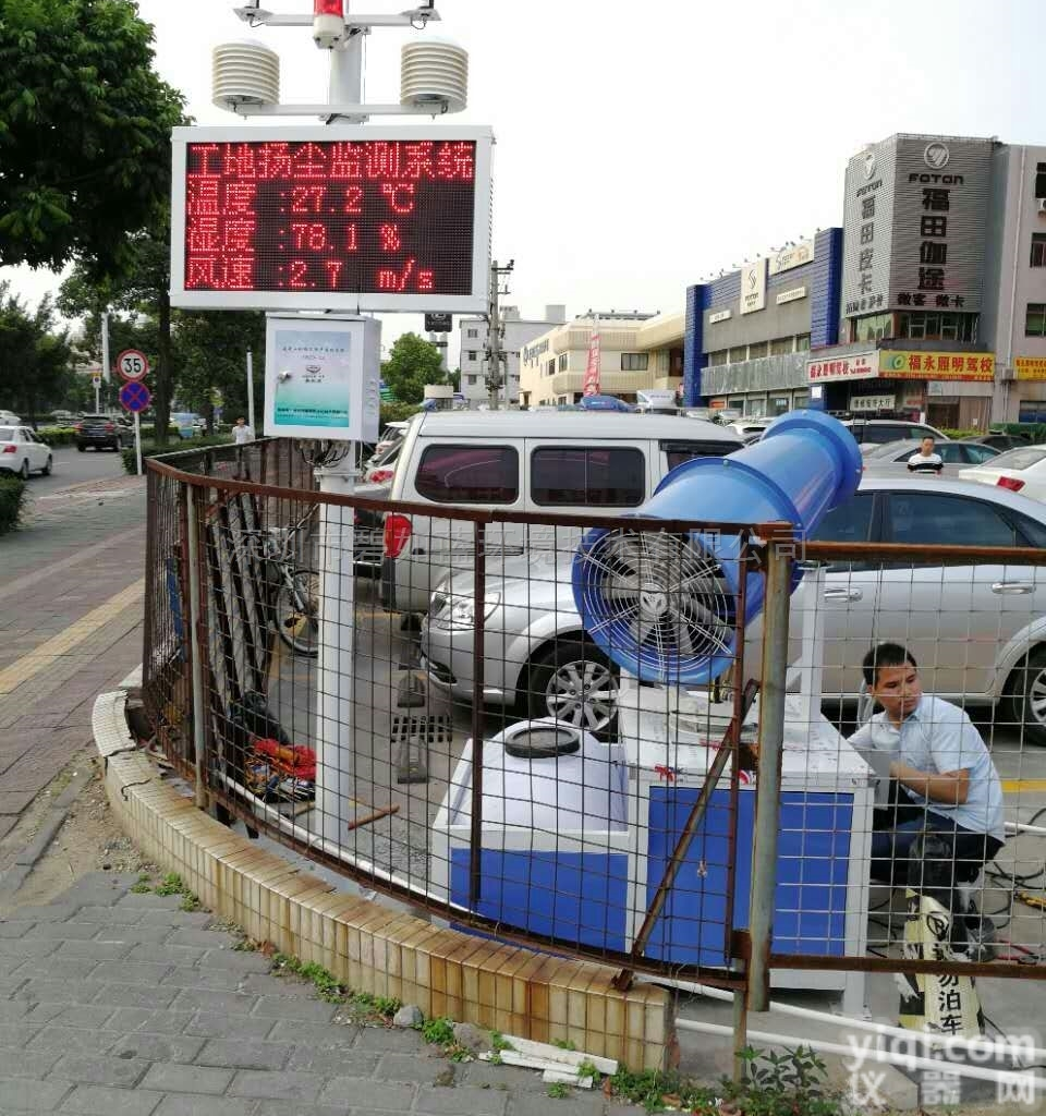 <em>工地</em><em>扬尘</em>TSP<em>噪声</em>在线监控系统