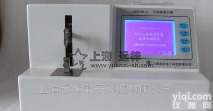 LGD3156-A  <em>节育器</em>测力器测试仪厂家直销