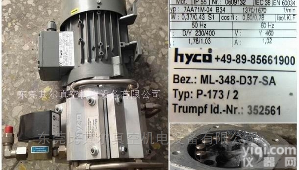 提供德国通快激光<em>真空泵</em>HYCO维修/<em>配件</em>