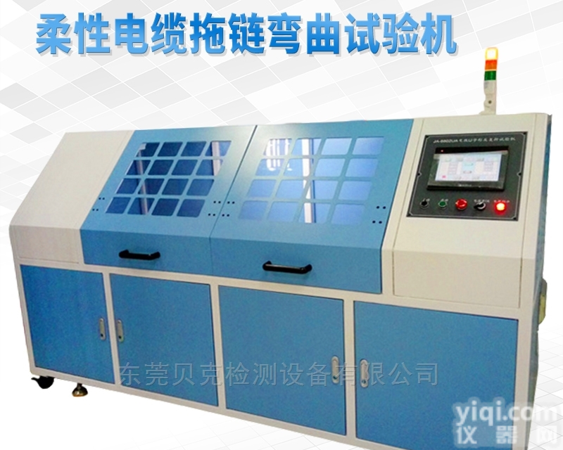 <em>坦克</em>链电线<em>电缆</em>弯曲疲劳检测机东莞厂家供应