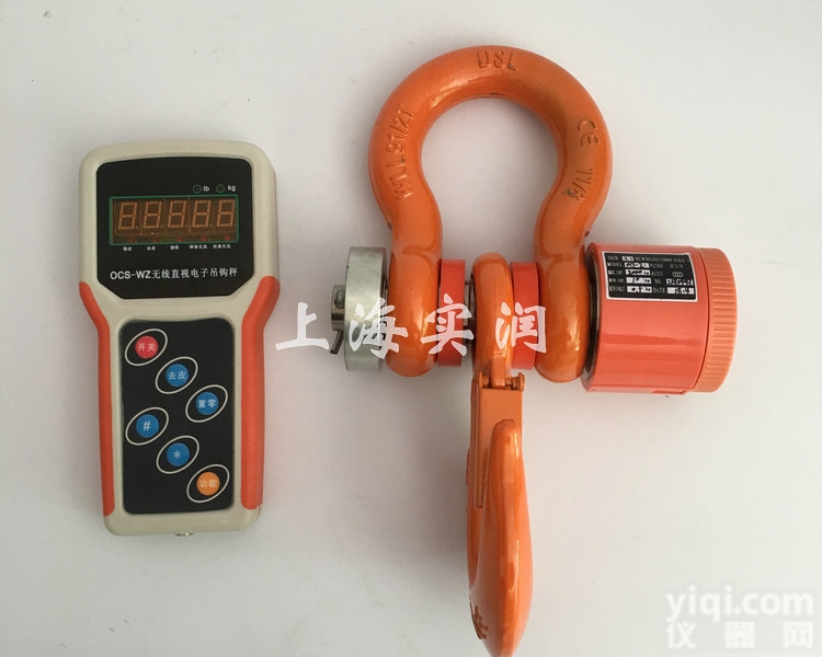 经济便宜款15吨无线<em>吊秤</em>/20T无线<em>挂勾</em>称