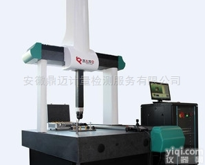 三坐标测量仪  马鞍山三坐标<em>第三方</em>计量<em>检测</em>代理机构