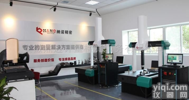 三坐标<em>测量仪</em>  <em>池州</em>三坐标对外检测服务材料鉴定