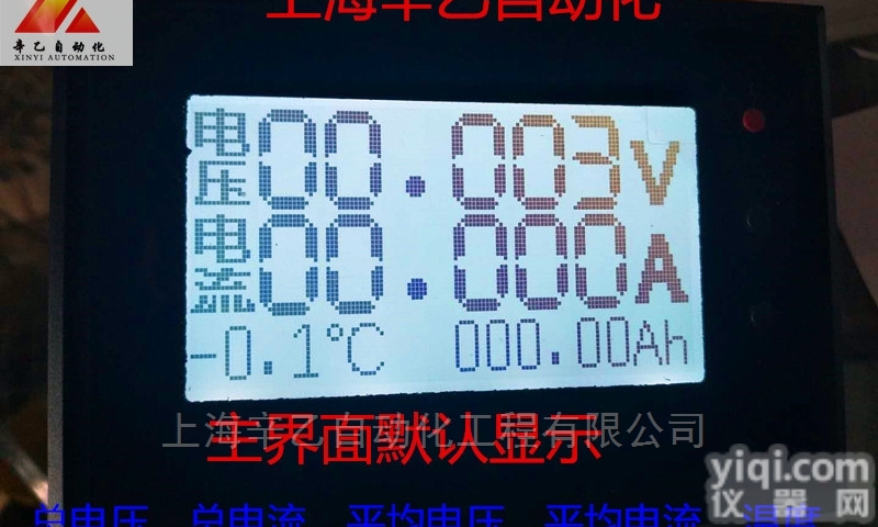 XY-1821  <em>液晶</em>Ah电量表锂电<em>库仑计</em>