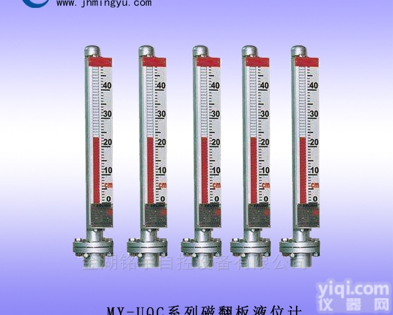 <em>磁翻板液位计</em>，磁浮子液面计