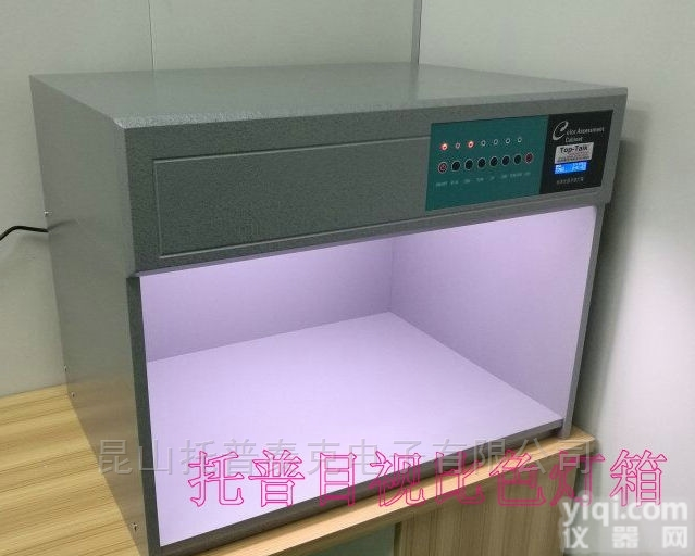 U30比色光源箱  七光源比色灯箱，CWF目视比色箱<em>性价比高</em>