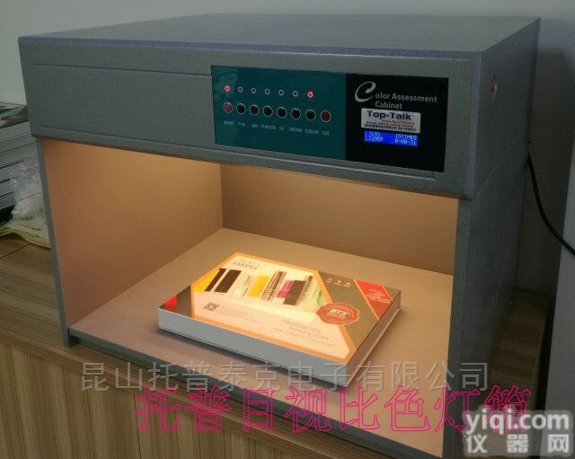 上海比色灯箱  南京标准<em>光源</em>箱，<em>北京</em>对色灯箱送货上门