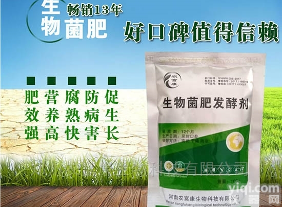 M用农<em>富康</em><em>发酵剂</em>发酵猪粪做有机肥的好处