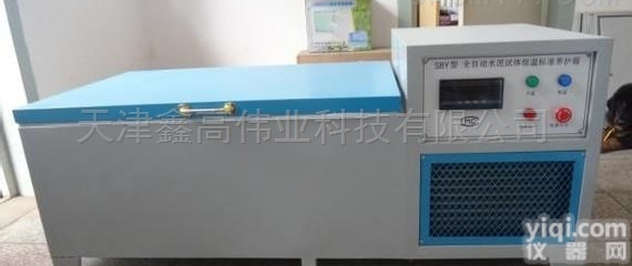 SBY-32B/64B型  水泥试件恒温水养护箱