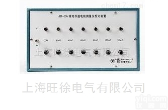 JD-2A型接地导通电阻<em>测量仪</em><em>检定装置</em>