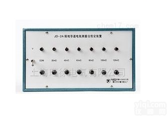 JD-2型接地导通电阻<em>测量仪</em><em>检定装置</em>
