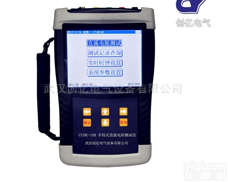 CYZRC-10H  变压器直流电阻手持式<em>测试仪</em>工程<em>成套</em>厂直供