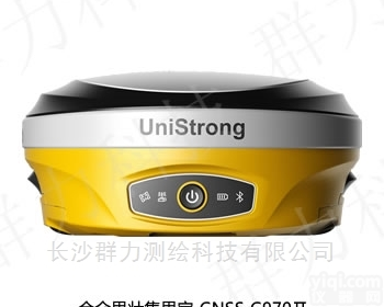 <em>衡南县</em>合众思壮集思宝UG905 <em>总代理</em>