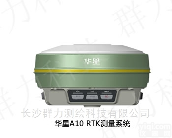 <em>衡南县</em>华星A8 Plus测量系统<em>总代理</em>